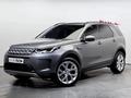 Land Rover Discovery 2023 года за 15 600 000 тг. в Астана