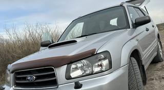 Subaru Forester 2004 года за 4 150 000 тг. в Алматы