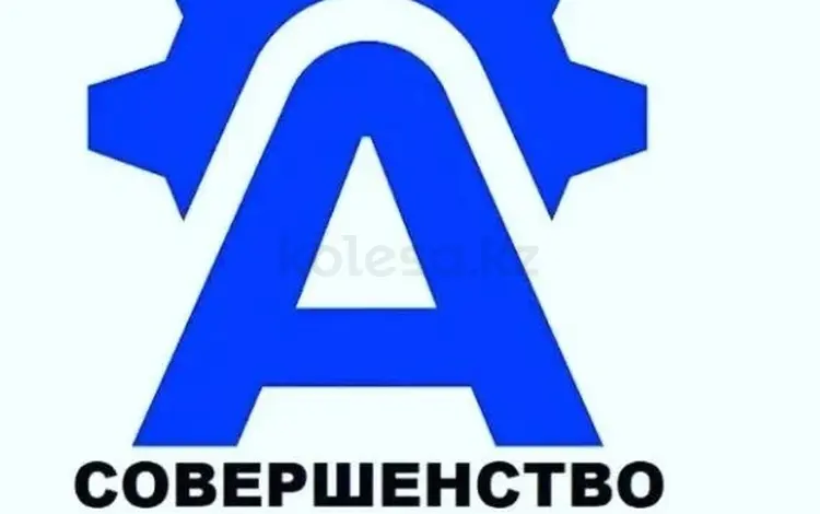 ТОО "Арена-партс" в Алматы