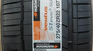 Hankook 275 40 22 за 800 000 тг. в Костанай