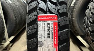 245/75R16 LT CHAOYANG TL SL378 120/116Q 10-PR за 46 000 тг. в Алматы