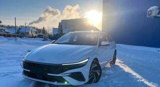 Hyundai Elantra Luxe 2024 года за 6 345 000 тг. в Алматы
