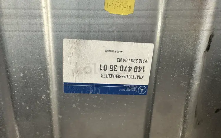 Бензобак на Мерседес W140үшін90 000 тг. в Алматы