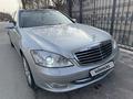 Mercedes-Benz S 550 2008 года за 6 300 000 тг. в Алматы – фото 5