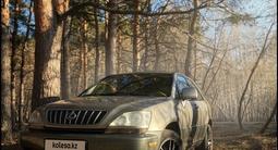 Lexus RX 300 2002 года за 6 550 000 тг. в Петропавловск