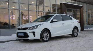 Kia Rio 2020 года за 7 750 000 тг. в Астана