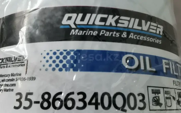 Продам масляный фильтр… за 6 000 тг. в Усть-Каменогорск