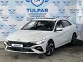Hyundai Elantra 2023 года за 9 650 000 тг. в Шымкент