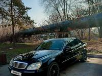 Mercedes-Benz S 500 2002 года за 4 500 000 тг. в Алматы