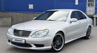 Mercedes-Benz S 55 2005 года за 12 500 000 тг. в Алматы