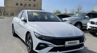 Hyundai Elantra 2024 года за 9 300 000 тг. в Актау