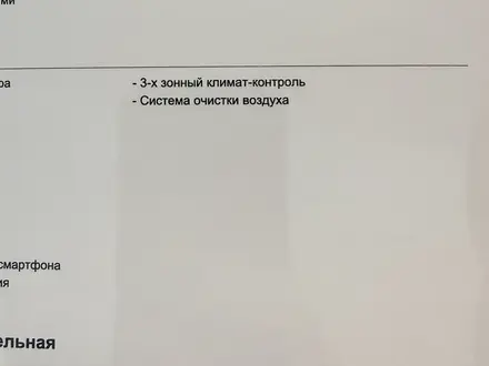 Zeekr 001 2023 года за 20 000 000 тг. в Астана – фото 6