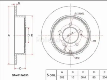 Диск тормозной задний за 17 100 тг. в Алматы