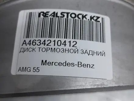 Диски тормозные компрессор 5.5 за 5 000 тг. в Алматы – фото 4