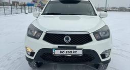 SsangYong Nomad 2015 года за 5 800 000 тг. в Уральск