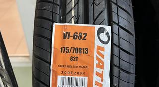 175/70 R13 Ovation VI-682 летние мягкие китайүшін14 000 тг. в Астана