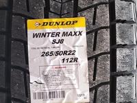 Япония Dunlop SJ8 265/50 R22 Lexus LX600үшін200 000 тг. в Алматы