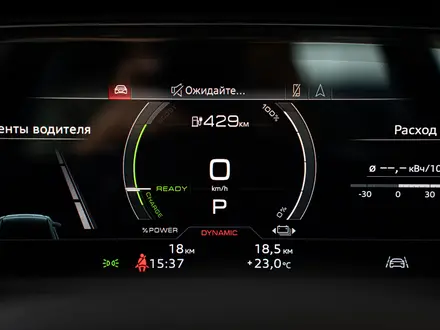 Audi Q8 e-tron 55 S line 2023 года за 38 140 000 тг. в Алматы – фото 19