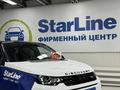 Профессиональная установка StarLine в Астана – фото 3