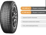 Yokohama IG70 225/50 R18 95 Q без шипов за 150 000 тг. в Астана – фото 2