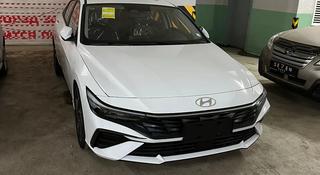 Hyundai Elantra 2024 года за 9 150 000 тг. в Астана