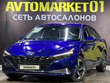 Hyundai Elantra 2021 года за 11 500 000 тг. в Астана