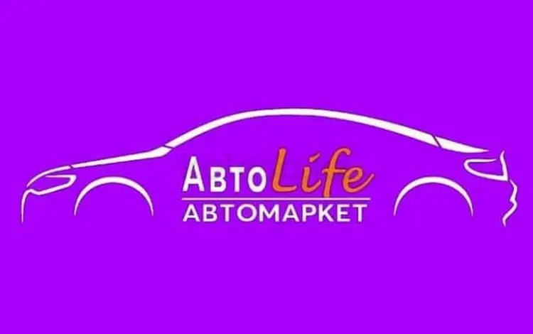 Автомаркет АвтоLife в Астана