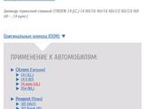 Тормозной цилиндр за 30 000 тг. в Петропавловск – фото 3