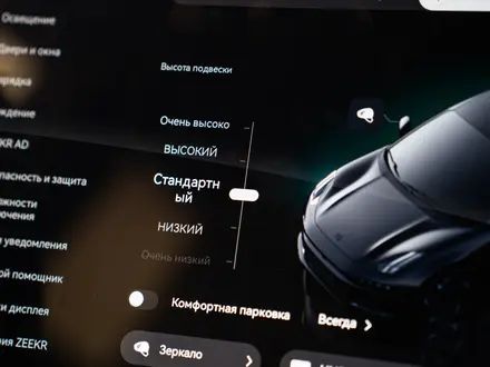 Zeekr 001 Flagship 2026 года за 26 990 000 тг. в Алматы – фото 12