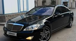 Mercedes-Benz S 500 2007 годаүшін7 500 000 тг. в Алматы