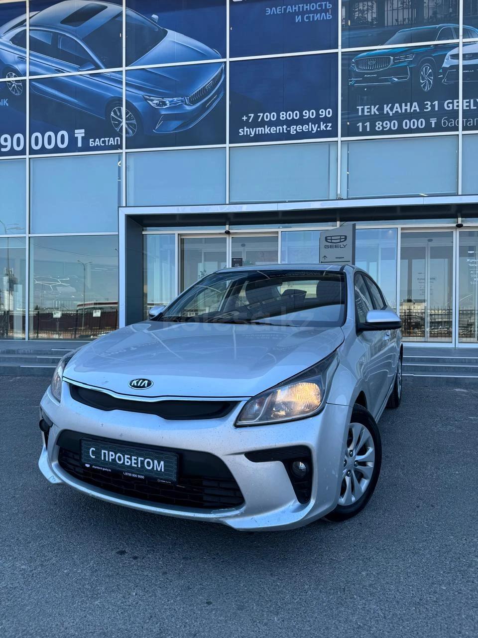 Kia Rio 2020 г.