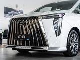 GAC Trumpchi M8 GX+ 2024 года за 26 490 000 тг. в Шымкент – фото 4