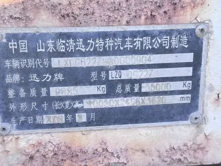 Shangong 2008 года за 6 999 999 тг. в Павлодар – фото 3