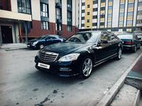 Mercedes-Benz S 500 2006 года за 10 500 000 тг. в Алматы