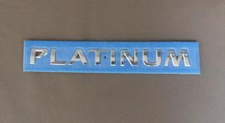 Оригинальная эмблема (Platinum) на Nissan Patrol Y62 за 25 000 тг. в Алматы