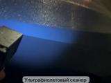 Ультрафиолетовый сканер (лампа) для проверки лакокрасочного покрытия в Алматы – фото 3