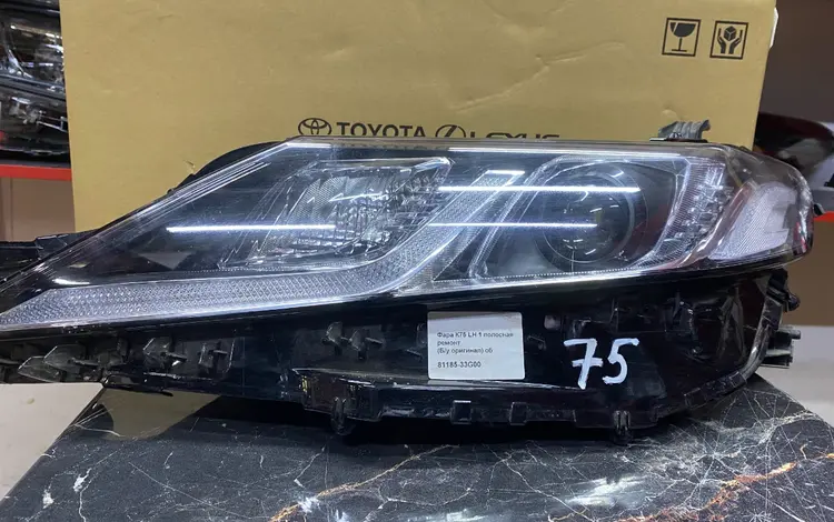 Фара Toyota Camry 75 (1-полосная) ORIGINAL за 115 500 тг. в Алматы