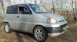 Honda S-MX 1998 годаүшін3 400 000 тг. в Петропавловск – фото 2