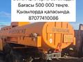 Цистерна за 500 000 тг. в Кызылорда