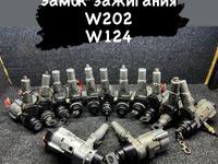 Замок зажигания Мерседес w124 w202for30 000 тг. в Астана