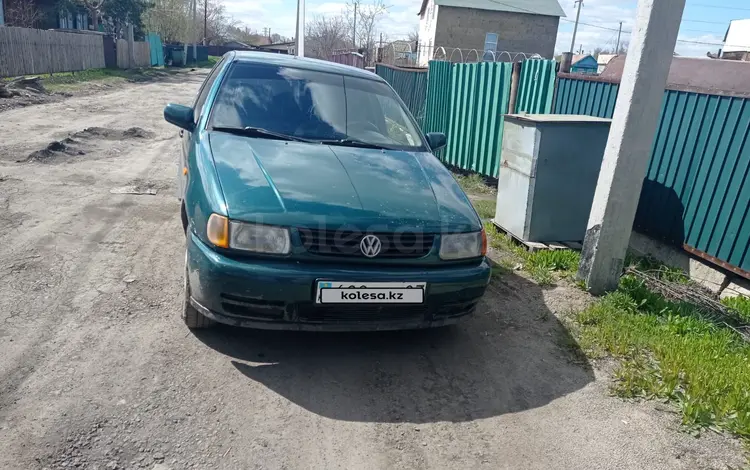 Volkswagen Polo 1997 года за 2 200 000 тг. в Щучинск