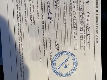 Kia Cerato 2014 года за 7 500 000 тг. в Астана – фото 14