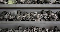 ХОНДА ГУР. ГЕНЕРАТОР. СТАРТЕР. ТРАМБЛЕР. КАТУШКА. ЖРОСЕЛЬ. СВ. ПРОВ. КОМПРЕ за 20 000 тг. в Алматы – фото 5