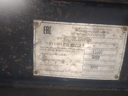 СЗАП  8543 2020 года за 6 500 000 тг. в Актобе – фото 5