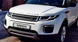 Land Rover Range Rover Evoque 2015 года за 14 500 000 тг. в Алматы