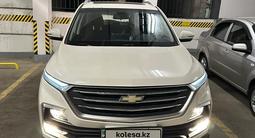 Chevrolet Captiva 2023 года за 10 000 000 тг. в Алматы