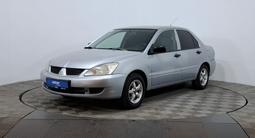 Mitsubishi Lancer 2006 года за 2 420 000 тг. в Астана