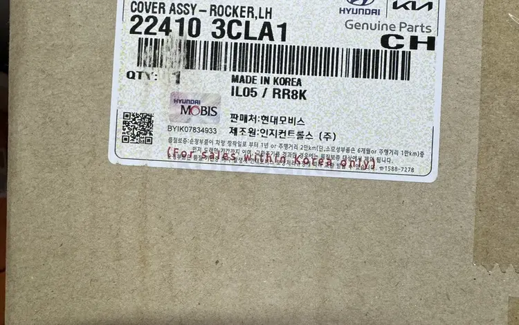 Оригинальная крышка клапанов в сборе на Grandeur K7 за 60 000 тг. в Атырау