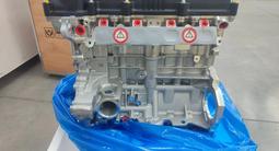 Двигатель G4FC 1.6 новый Hyundai Accent G4KD G4FE G4NB G4NA G4FG G4NH за 380 000 тг. в Караганда