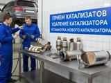 Прием катализаторов тюнинг выхлопных систем любой сложности. в Астана – фото 2